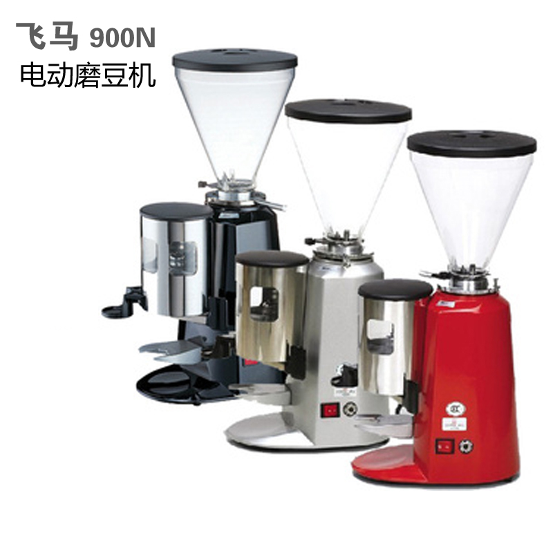 台湾原装进口飞马900N意式电动磨豆机/商用 咖啡豆研磨机 粉碎机