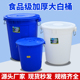 大号加厚塑料水桶带盖圆桶100L150L食品级储水桶大白桶垃圾塑胶桶