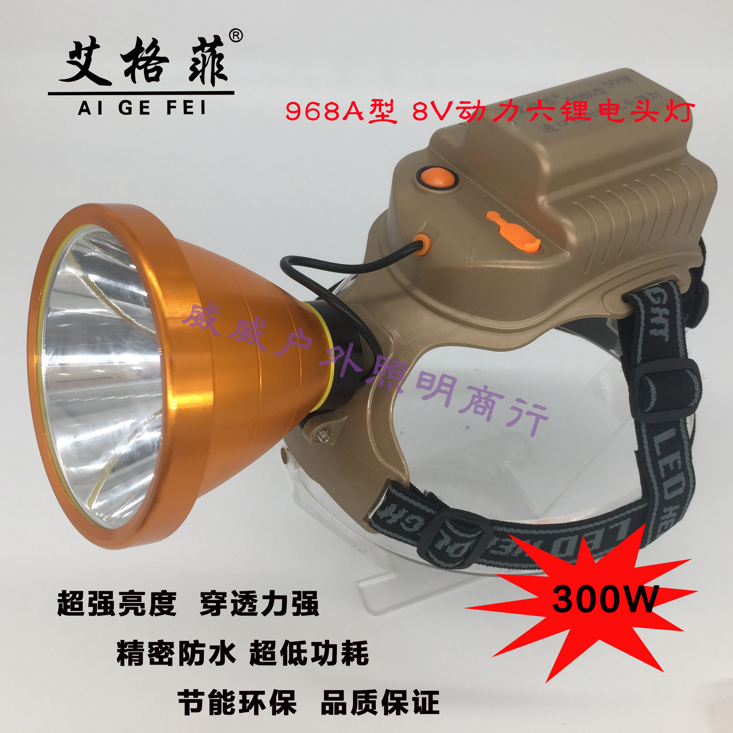 艾格菲头灯968a强光头戴式充电六锂电大光斑防水户外800w大功率新