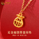 中国黄金女足金钱袋算盘转运珠吊坠福袋挂坠送银链礼物约0.2g