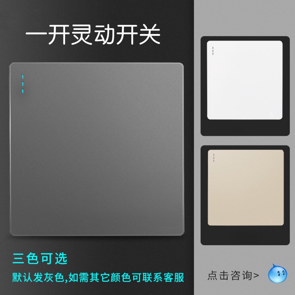 凌动开关小米家天猫86型雅灰色灵动墙壁开关关灯不离线自回弹开关