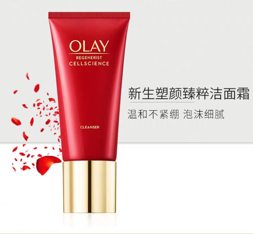 olay玉兰油新生塑颜臻粹洁面霜120g 氨基酸洁面乳 深层温和清洁