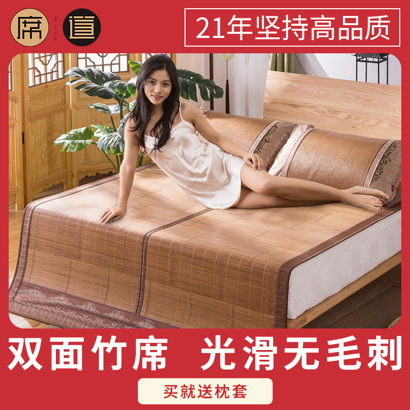 席道竹藤凉席冬夏两面可用1.8m双面席1.5米折叠竹席单人学生夏1.2|msdalam kategori seperai dan bantal, Mat/Mats/kerusi rotan/jerami mat/kerusi kulit - dari Buy2taobao.com untuk memberikan perkhidmatan ejen Taobao profesional membeli