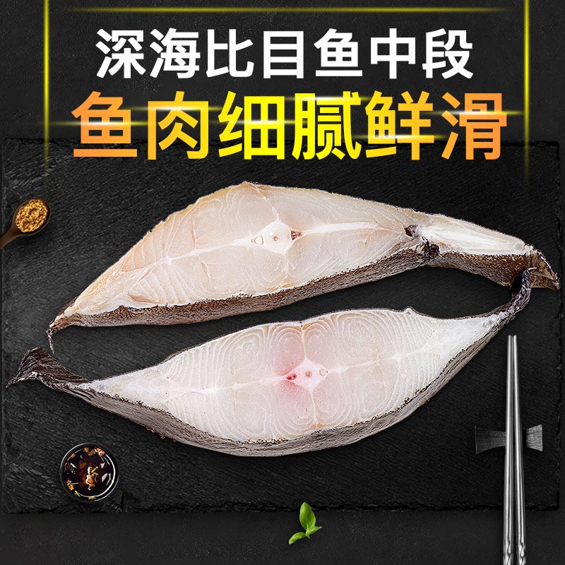 Iceland Imported Flounder Middle Freezing Plaice Fish steak Deep sea Cod Nutrition baby Complementary food 200Gin the Aquatic meat/Fresh fruits and vegetables/Cooked , Seafood/Aquatic/Product , Seafood Fish , Flounder category - from Buy2taobao.com to provide professional Taobao agent buy service