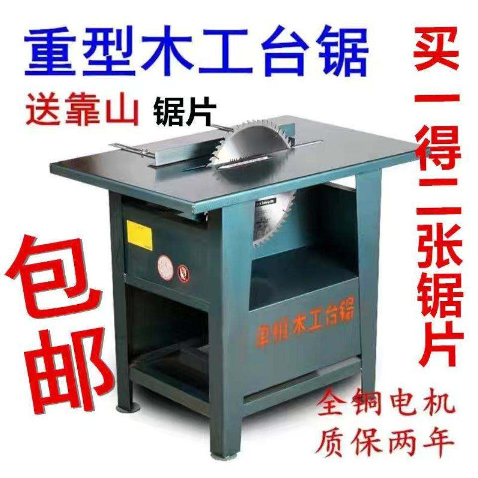 特价包邮3千瓦台式电动木工锯电圆锯圆盘锯木工台锯电锯全铜电机