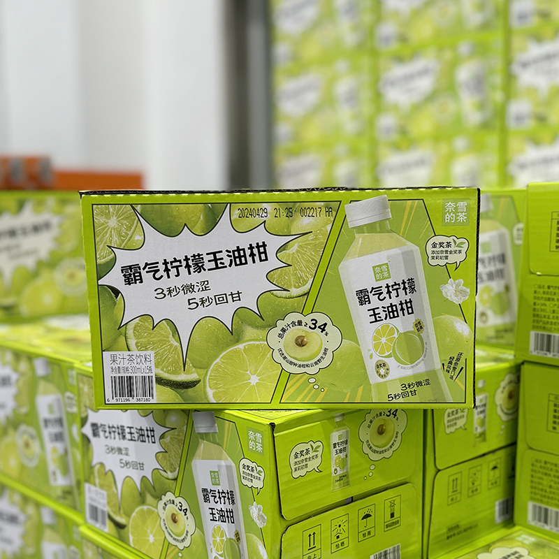 山姆会员店 奈雪的茶 霸气柠檬玉油