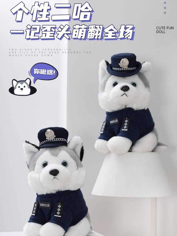 蜀黍家警犬玩偶公仔坐姿狗狗摆件儿童节日礼物仿真小狗可爱小娃娃