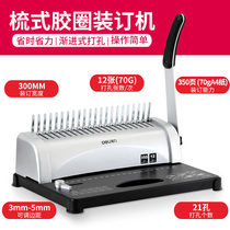 Deli 3870 comb financial binding machine manual rubber band clamping strip punching 21 holes a3a4 paper file contract data tender cover punching machine 10 holes clamping strip accounting voucher binding machine