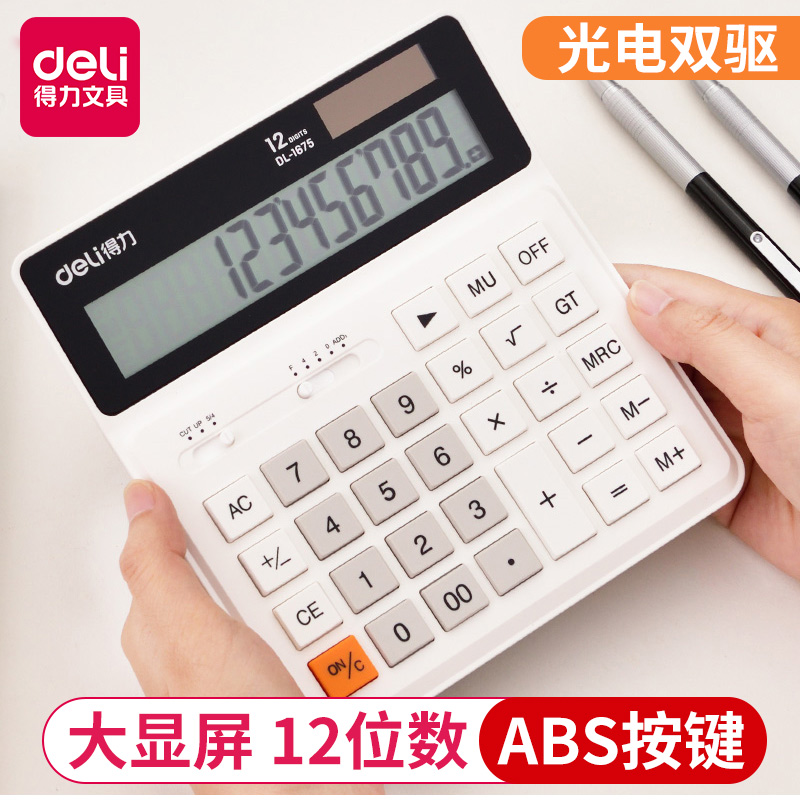 得力财务会计桌面计算器横款ABS大按键学生专用办公用计算机12位大屏幕显太阳能双电源计算机简约家用计算器在类目 电子词典/电纸书/文化用品, 计算器中 - 来自Buy2taobao.com提供专业的淘宝代购服务