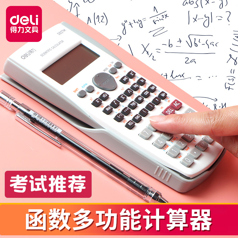 得力D82TM科学计算器学生用大学生考试计算机函数计算器中学生中级会计复数多功能大学会计金融便携可爱型在类目 电子词典/电纸书/文化用品, 计算器中 - 来自Buy2taobao.com提供专业的淘宝代购服务