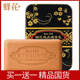 买一发二上海蜂花逸品檀香皂150g正宗天然香皂沐浴洗脸持久香熏皂