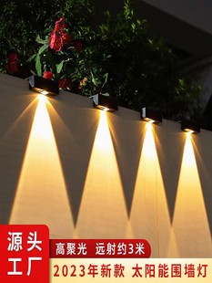 新款超亮太阳能壁灯户外花园院子布置围墙灯家用庭院氛围装饰灯