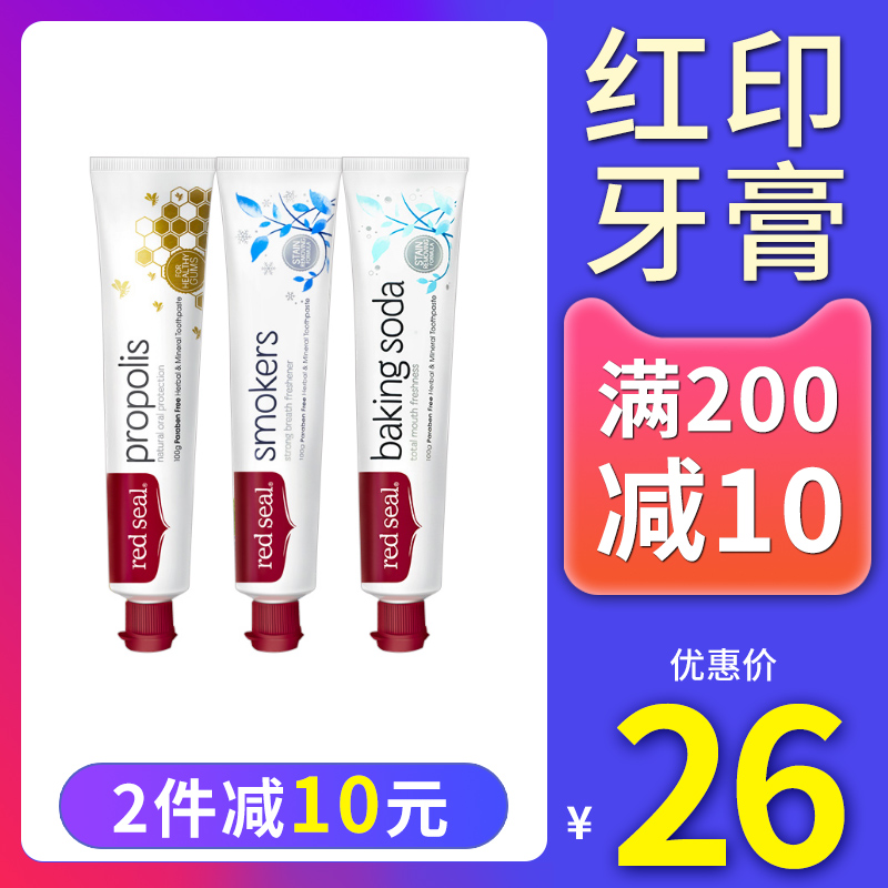 新西兰red seal红印牙膏成人烟民蜂胶小苏打去烟渍茶牙渍牙龈出血在类目 洗护清洁剂/卫生巾/纸/香薰, 洗发沐浴/个人清洁, 口腔护理, 牙膏中 - 来自Buy2taobao.com提供专业的淘宝代购服务