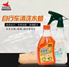 CYLION赛领自行车夏橙油清洗液洗车水蜡保养漆面清洁剂套装装备 CYLION赛领自行车夏橙油清洗液洗车水蜡保养漆面清洁剂套装装备