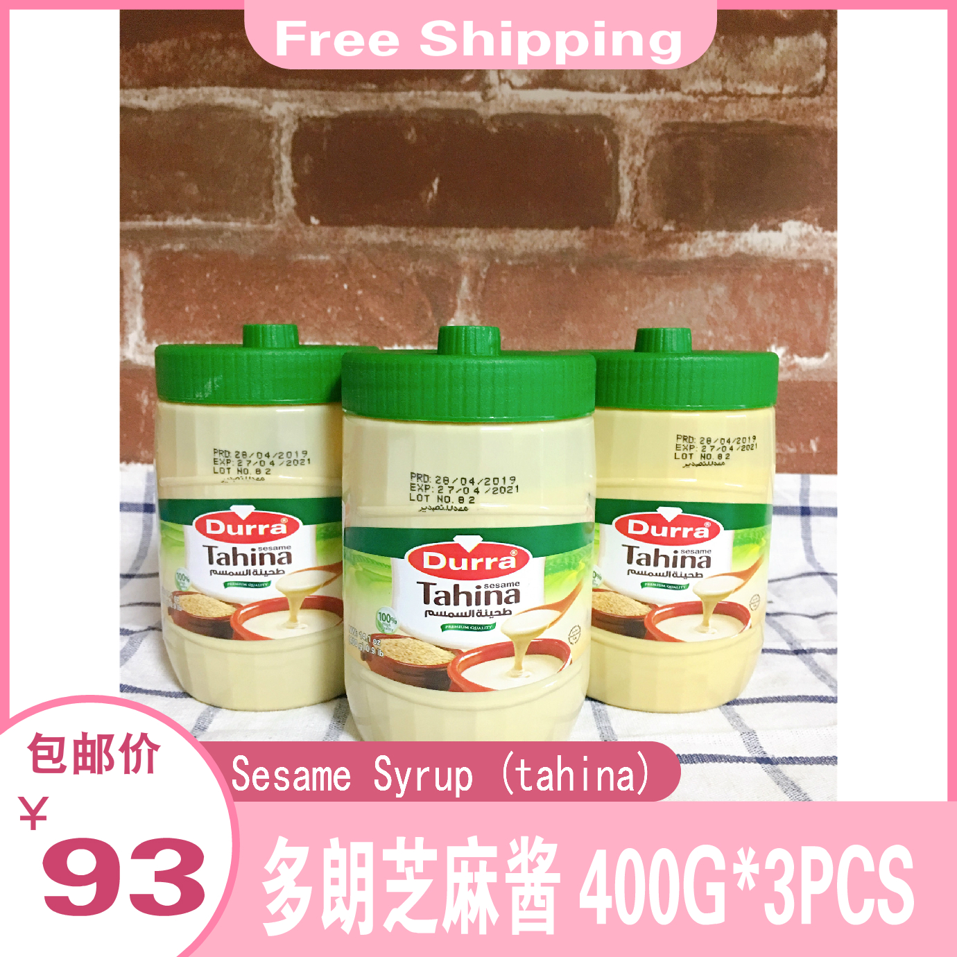 Aldurra Sesame Syrup (tahina) 多朗芝麻酱 400G*3PCS