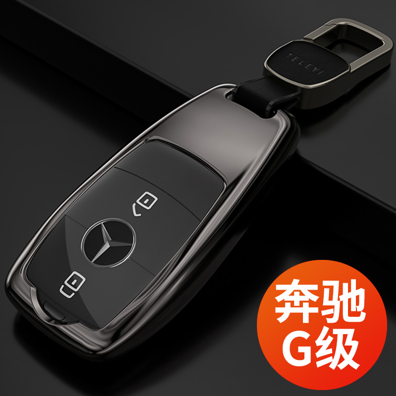 2023款新奔驰G500车钥匙套G级大G专用G350/G53/G63高档保护包扣壳