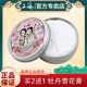 上海女人牡丹雪花膏牡丹擦脸油化妆品护肤品面霜正品国货老牌保湿
