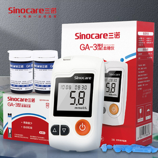 三诺血糖仪GA-3 测量血糖试纸条150片免调码血糖测试医仪家用精准