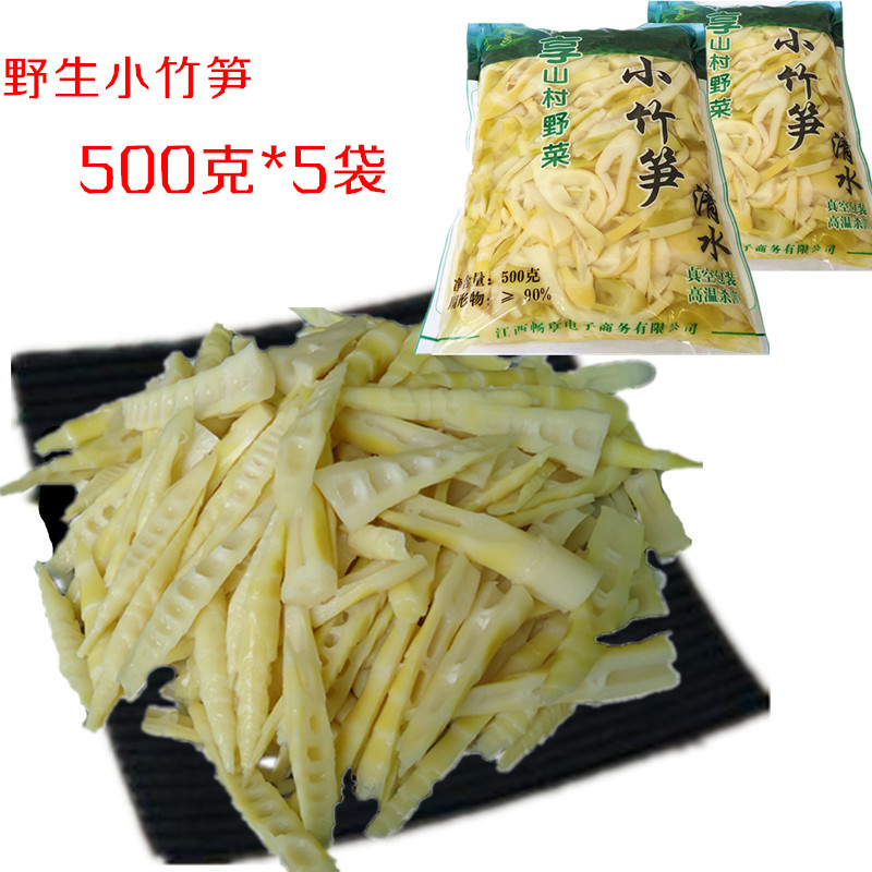 竹筍新鮮野生農家小春筍冬筍幹尖片絲特産蔬菜真空500克*5袋包郵在類目 水產肉類/新鮮蔬果/熟食, 新鮮蔬菜/蔬菜製品, 新鮮蔬菜, 竹筍中 - 來自Buy2taobao.com提供專業的淘寶代購服務