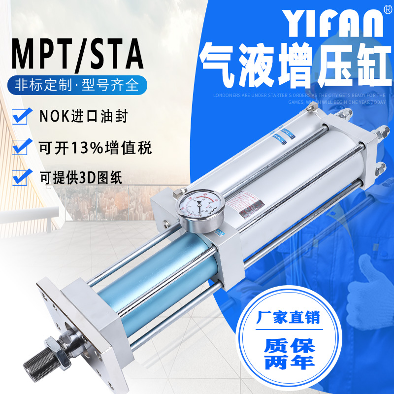 MPTAPTSTA气液气动增压缸1