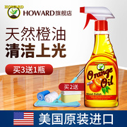 The United States imported floor essential oil solid wood composite furniture cleaner liquid wax care maintenance waxing household artifact