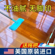 American wood floor wax maintenance household artifact mahogany furniture renovation essential oil compound beeswax solid wood waxing special