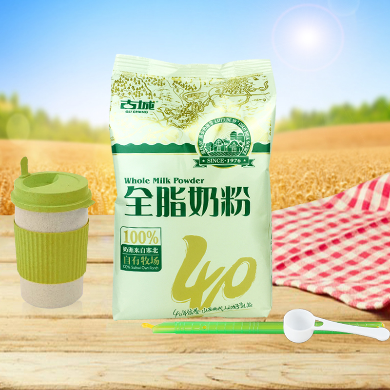 山西古城全脂无添加糖纯奶粉6袋散装生牛乳质白钙朔州山阴老品牌