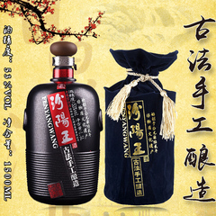 封坛汾阳王酒53度大坛酒1500ml 古法手工酿造正品保障全国包邮