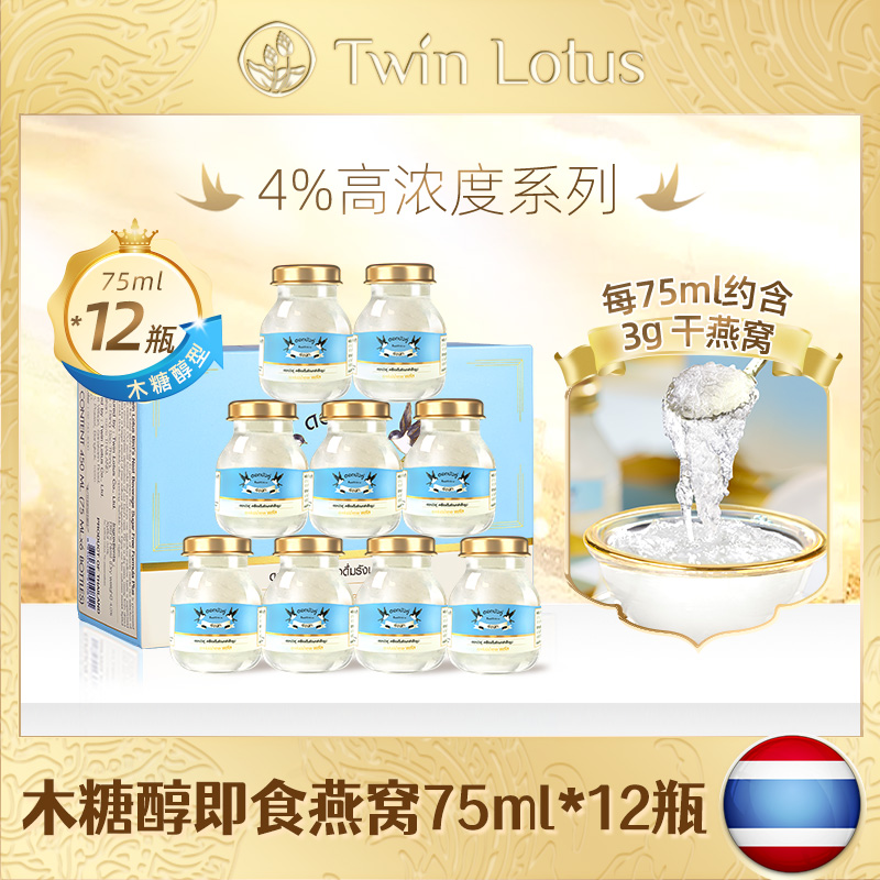 双莲4%即食燕窝孕妇75mlx6*