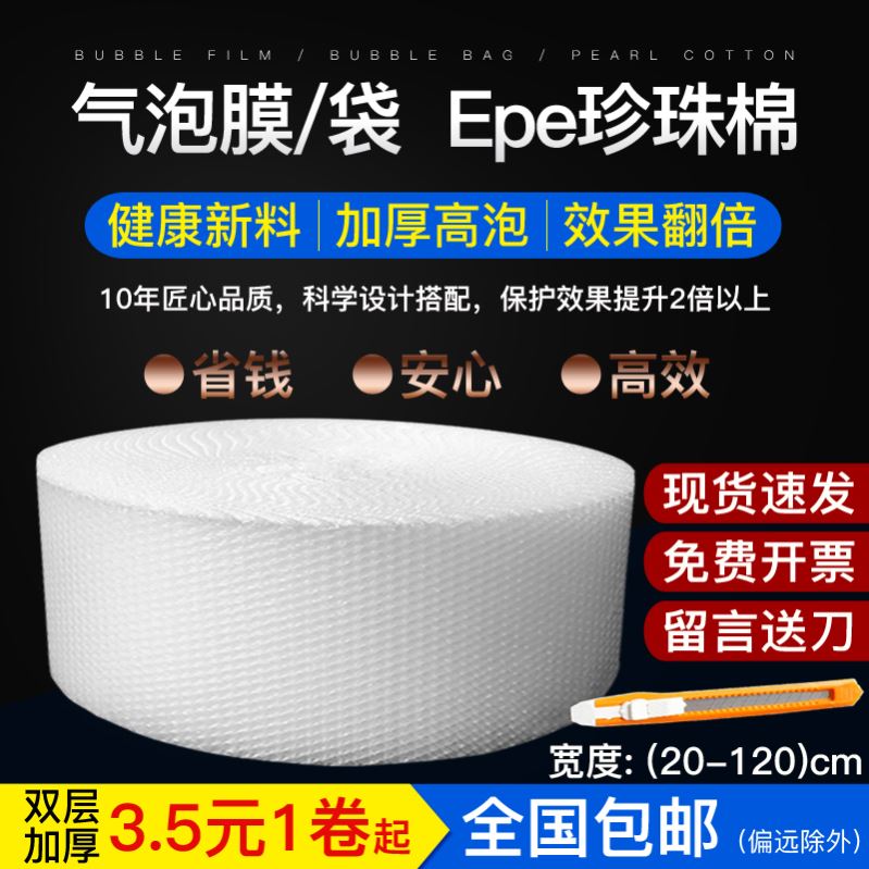 Thickened bubble film bubble paper bubble wrap packaging f