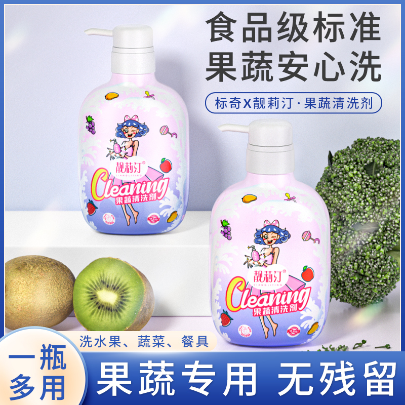 Liangli baby Feeding bottle Cleaning agent tableware Fruits and vegetables Cleaning agent Botany children baby fruit Cleaning fluidin the Diapers/Care/Feeding/Push lathe , Cleaning fluid/Laundry Detergent/Softener , Fruit and vegetable cleaning fluid bottle category - from Buy2taobao.com to provide professional Taobao agent buy service
