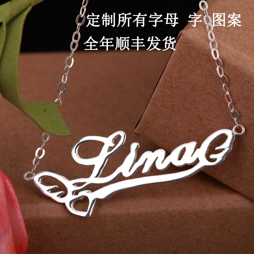 925银名字项链定制字母刻字项链diy字母项链女朋友礼物定制锁骨链
