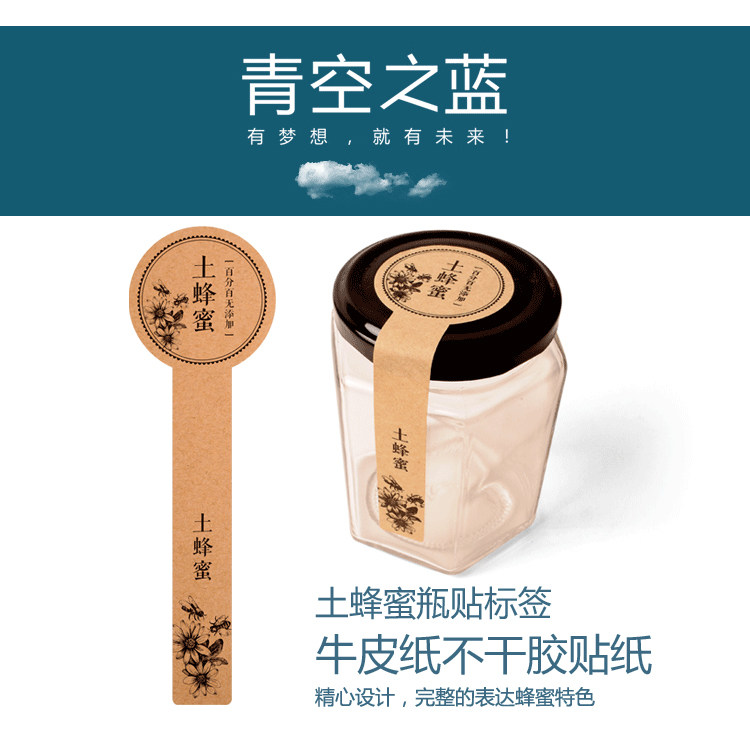 土蜂蜜标签现货不干胶贴纸牛皮纸不干胶蜂蜜瓶贴可定制设计