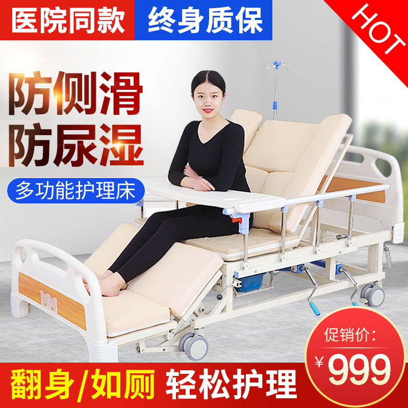 癱瘓病人護理床家用多功能醫用醫療床翻身臥床老人帶便孔醫院病床在類目 OTC藥品/醫療器械/計生用品, 醫療器械, 護理牀中 - 來自Buy2taobao.com提供專業的淘寶代購服務