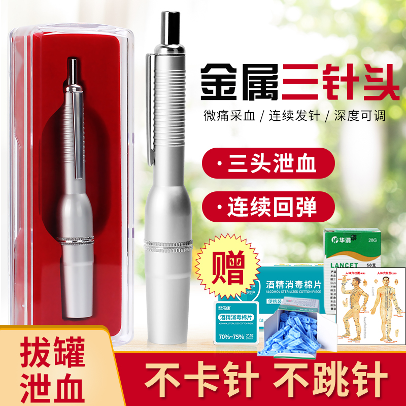 医用家用采血笔 泄血放血针排瘀采血笔刺血针拔罐刺络 一次性采血在类目 OTC药品/医疗器械/计生用品, 医疗器械, 血糖用品中 - 来自Buy2taobao.com提供专业的淘宝代购服务
