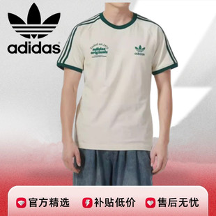 Adidas三叶草男女款经典复古三条杠运动休闲短袖T恤IS1413 IU0217