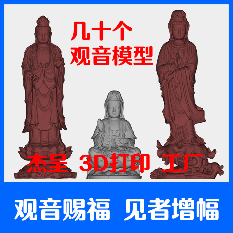 观音精雕图 佛像stl圆雕图三维立体模型3d打印 莲花座坐立莲雕刻|ruв категории торговли/разработка услуг, разработка услуг, проектный материал/исходный файл - от Buy2taobao.com для оказания профессиональной услуги покупки агента Taobao