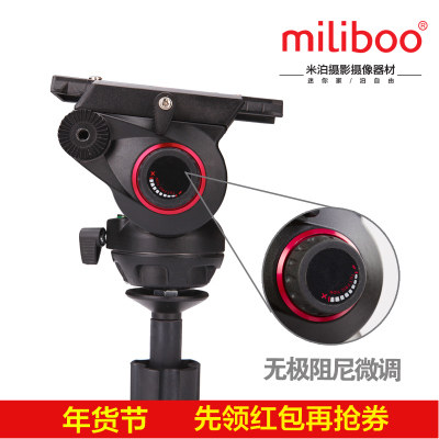 米泊铁塔miliboo MYT803摄像机球碗平底两用云台碗径75mm 液压