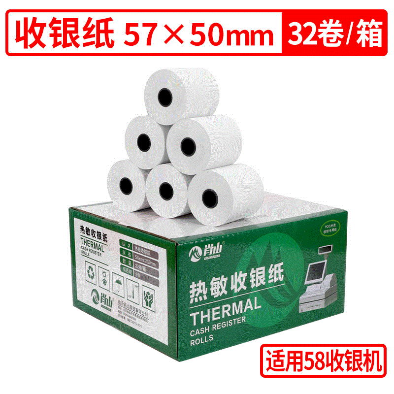 无芯收银纸57x30x35x50热敏纸外卖打印纸超市收银小票纸工厂在类目 办公设备/耗材/相关服务, 办公用纸, 收银纸中 - 来自Buy2taobao.com提供专业的淘宝代购服务