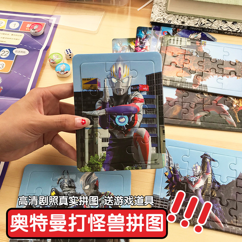 奥特曼益智拼图决战怪兽男孩动手动脑拼图幼儿童智力开发早教玩具在类目 玩具/童车/益智/积木/模型, 串珠/拼图/配对/拆装/敲打玩具, 拼图/拼板中 - 来自Buy2taobao.com提供专业的淘宝代购服务