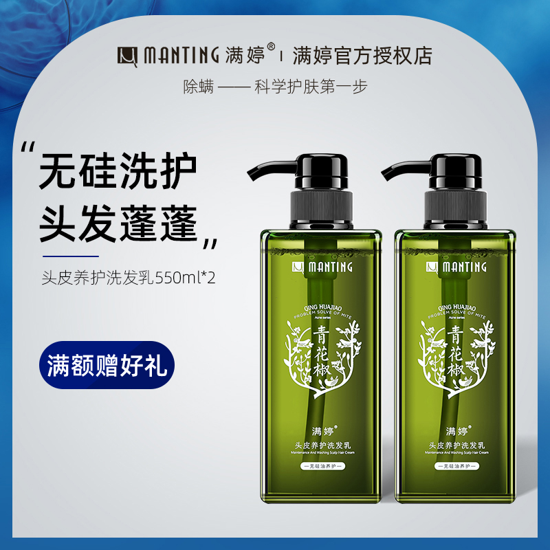 Man Ting Demodex shampoo Silicone Go mites Botany relieve itching Dandruff Artifact Rosemaryin the Care cleaners/Sanitary napkins/Paper/Aromatherapy , Shampoo bath/Personal cleanliness , Hair clean/Nurse/Modeling , Shampoo category - from Buy2taobao.com to provide professional Taobao agent buy service
