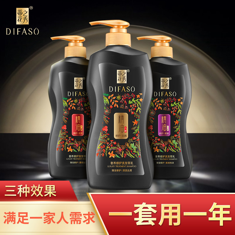蒂花之秀洗发水护发素套装去屑止痒持久留香柔顺修护亮泽改善毛躁