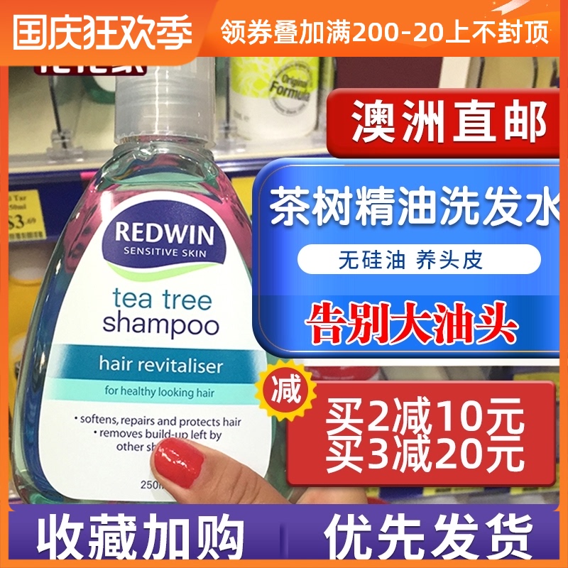 澳洲直郵Redwin茶樹精油洗發水無矽油洗發露控油去屑250ml孕婦用在類目 洗護清潔劑/衛生巾/紙/香薰, 洗髮沐浴/個人清潔, 頭髮清潔/護理/造型, 洗髮水中 - 來自Buy2taobao.com提供專業的淘寶代購服務