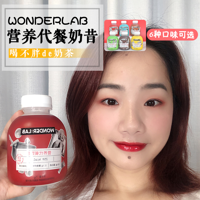 WonderLab Chubby Chew Chew Substitute meal Milk shake Satiety Quantity of heat food Coarse grains Breakfast 6in the Coffee/Oatmeal/Chongyin , Another on natural food category - from Buy2taobao.com to provide professional Taobao agent buy service