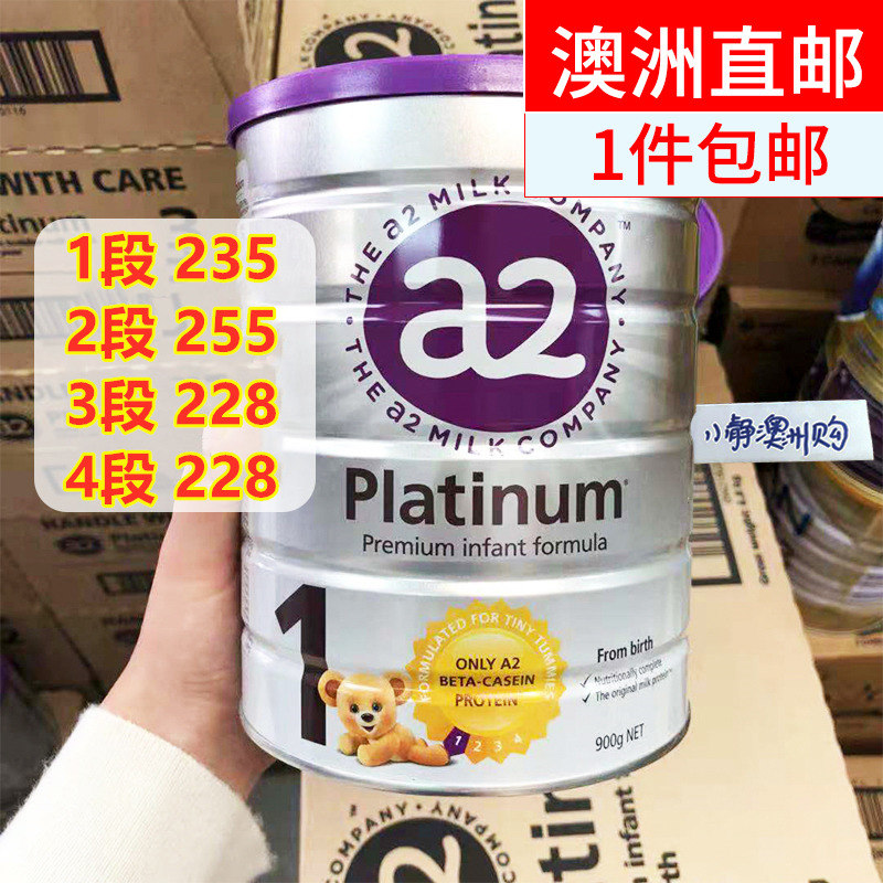 小靜澳洲a2鉑金白金嬰幼兒配方牛奶粉1段2段3段4段壹段二段三四段在類目 奶粉/輔食/營養品/零食, 嬰幼兒牛奶粉中 - 來自Buy2taobao.com提供專業的淘寶代購服務