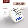 bpump邦普全自动5寸背光大屏上臂式电子血压计高精度机器仪表家用 bpump邦普全自动5寸背光大屏上臂式电子血压计高精度机器仪表家用