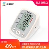 邦普语音电子血压计老人家用上臂式血压仪器全自动医用血压测量仪 邦普语音电子血压计老人家用上臂式血压仪器全自动医用血压测量仪