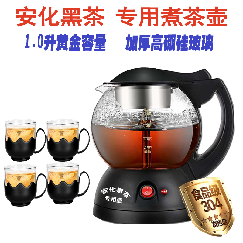 黑茶壶煮茶器家用全自动保温煮茶壶蒸茶器蒸汽小型办公室养生茶壶