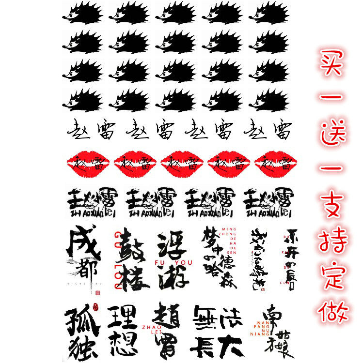 纹身贴女小清新 黑白_赵雷纹身贴 演唱会脸贴同款刺猬 黑白小清新刺青