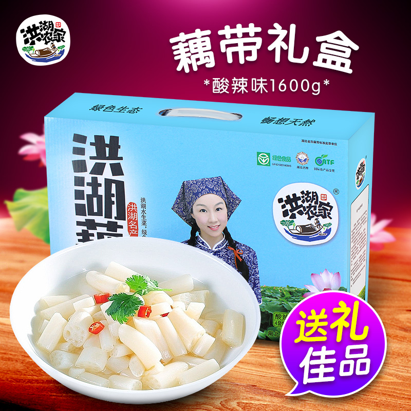 洪湖藕带泡藕带手提礼盒装泡椒酸辣味1600g湖北特产送礼品礼盒装|msdalam kategori daging perikanan/Buah-buahan segar dan sayur-sayuran/dimasak, sayur-sayuran segar/Vegetable Products, sayur-sayuran segar, Lotus - dari Buy2taobao.com untuk memberikan perkhidmatan ejen Taobao profesional membeli